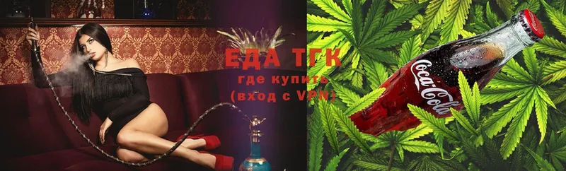 наркошоп  Дубна  Еда ТГК конопля 