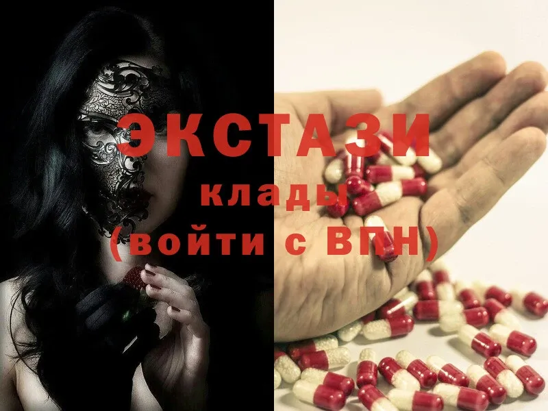 Ecstasy 300 mg  ОМГ ОМГ ONION  Дубна 